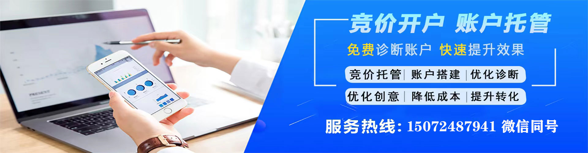 全州百度推广代理