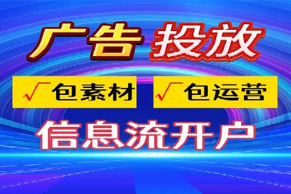 社交媒体信息流广告的投放技巧与效果展示